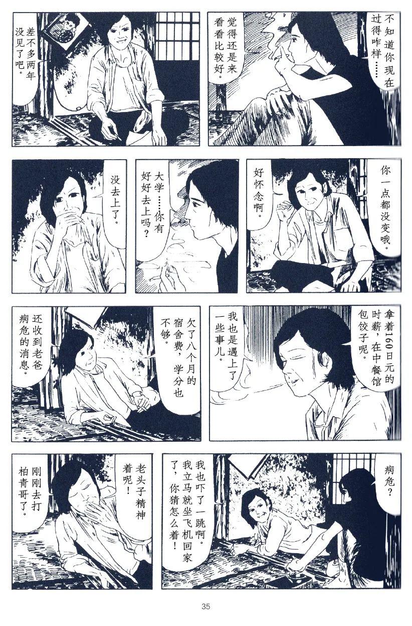 《军刀》漫画最新章节短篇免费下拉式在线观看章节第【15】张图片