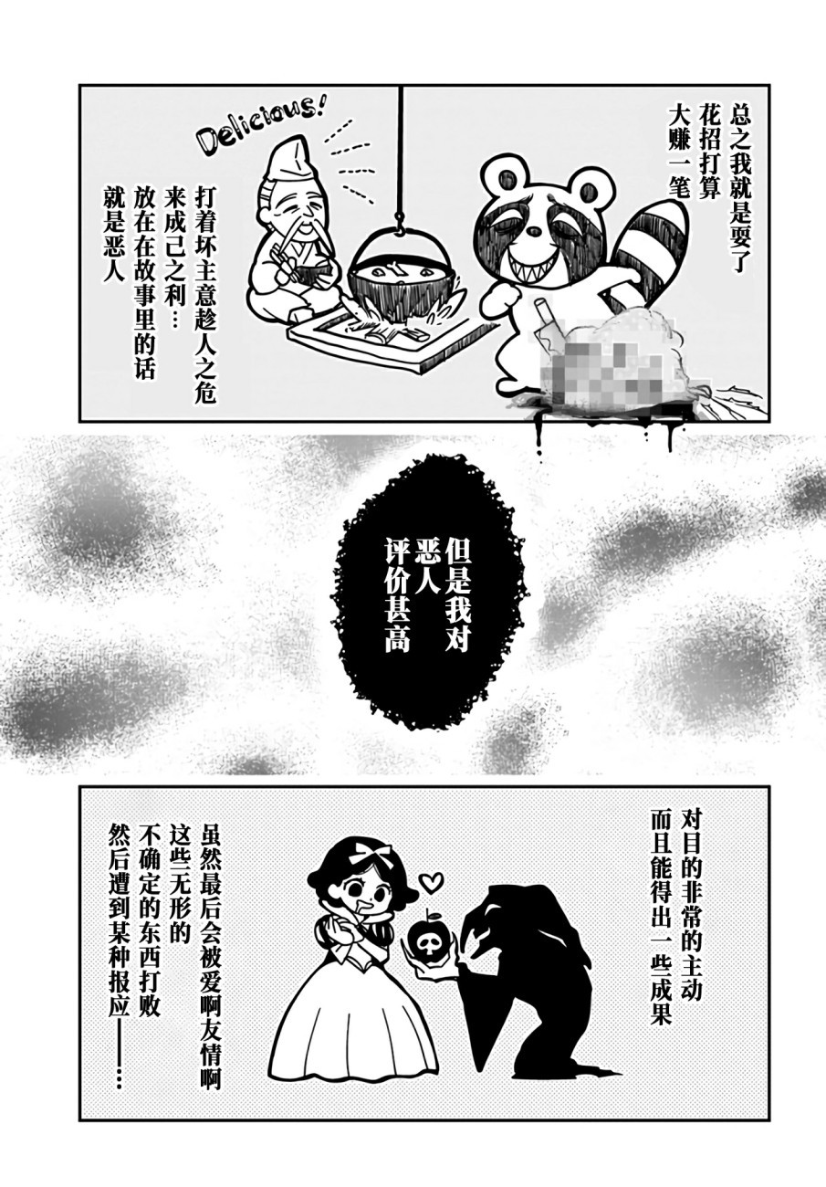 《大叔是小学生》漫画最新章节第8话 error.system免费下拉式在线观看章节第【15】张图片