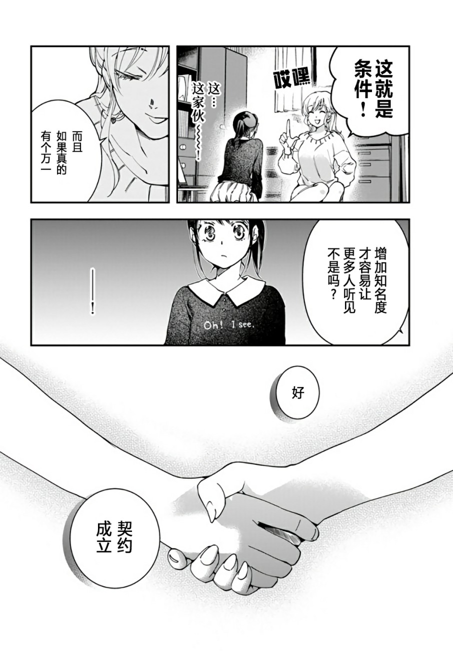 《大叔是小学生》漫画最新章节第11话 大叔要拯救小学生免费下拉式在线观看章节第【12】张图片