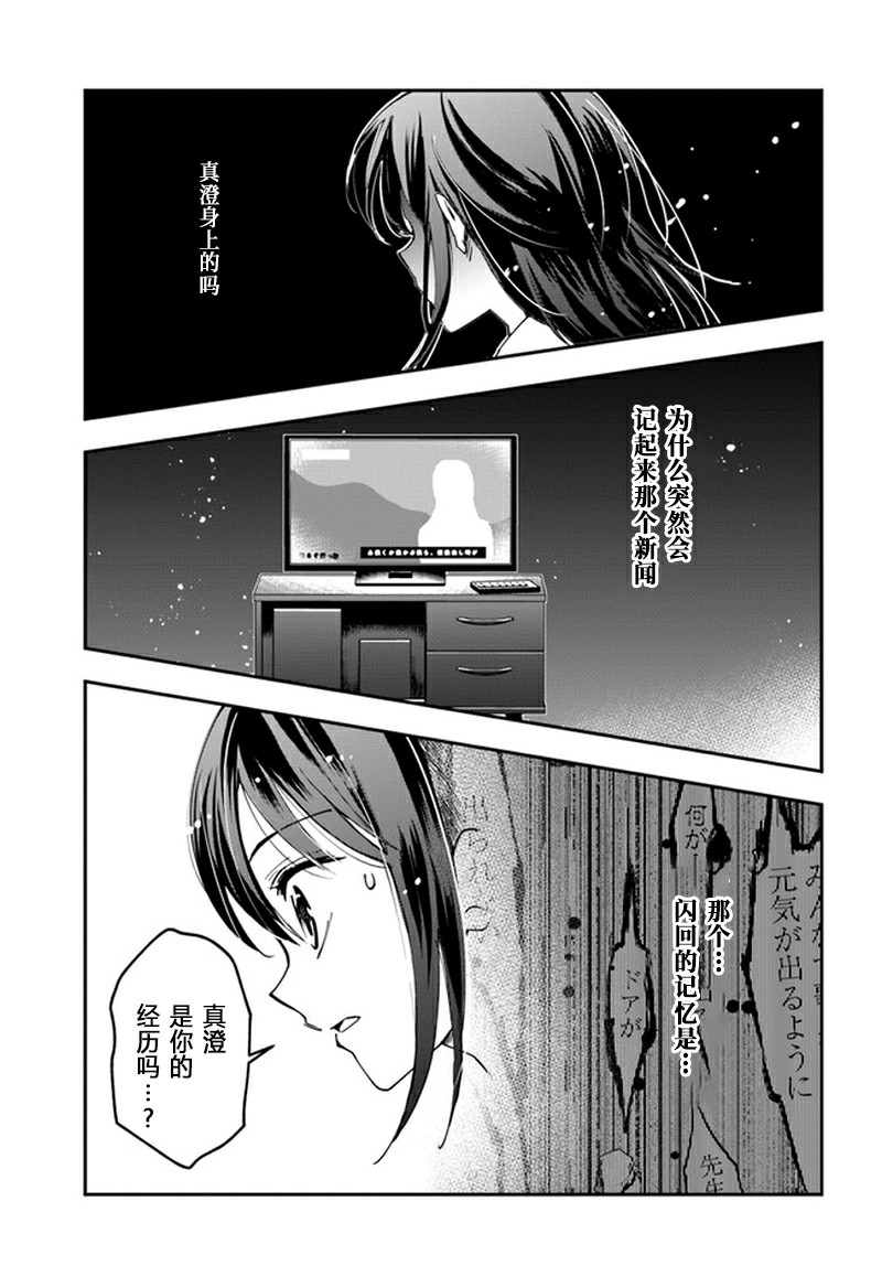 《大叔是小学生》漫画最新章节第9话 cranbon免费下拉式在线观看章节第【5】张图片