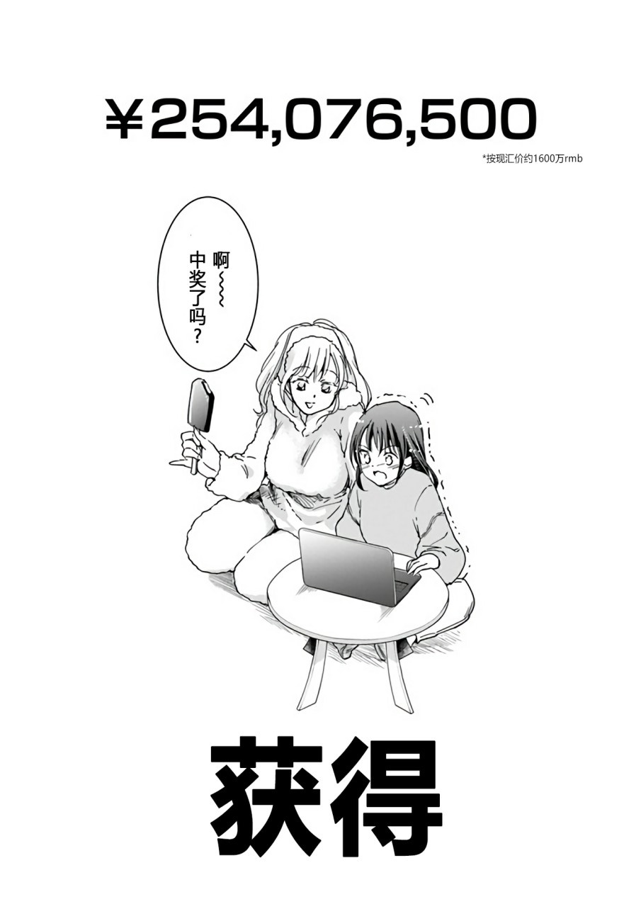 《大叔是小学生》漫画最新章节第7话 抓手。星探。富豪免费下拉式在线观看章节第【24】张图片