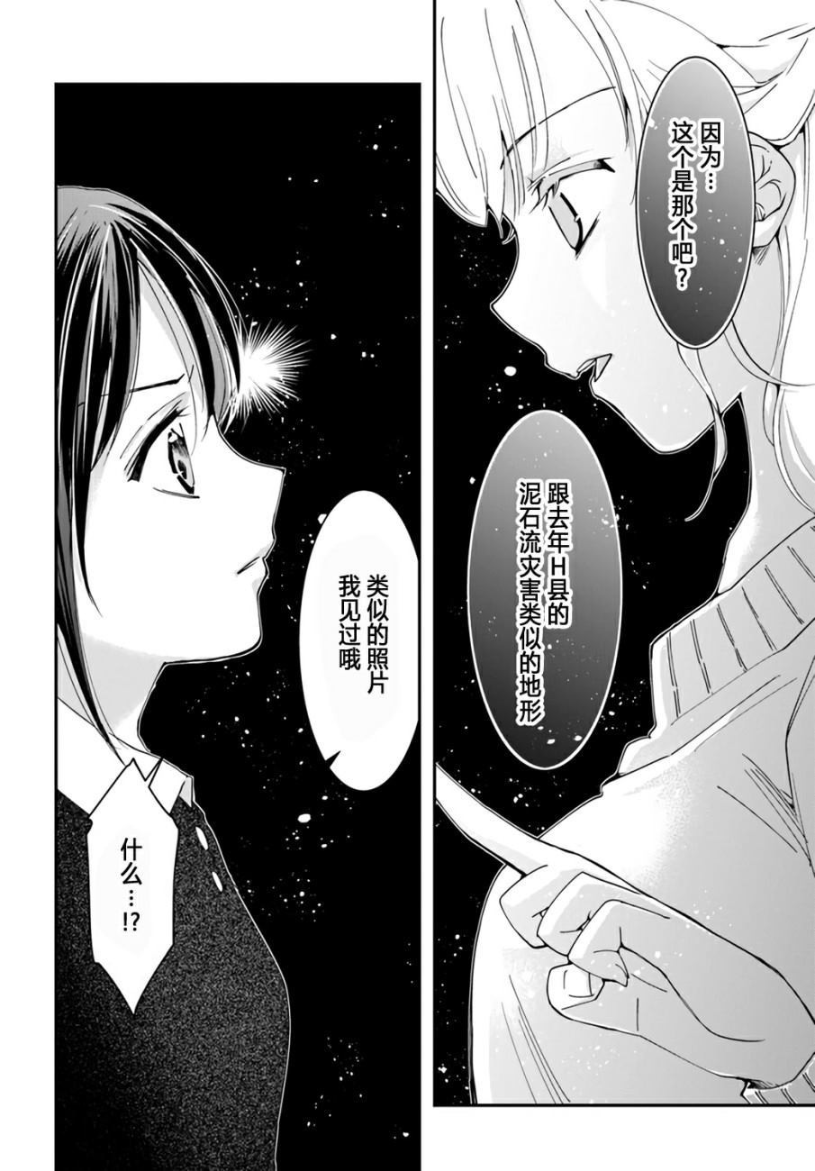 《大叔是小学生》漫画最新章节第10话免费下拉式在线观看章节第【14】张图片