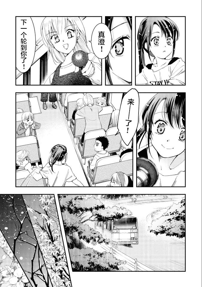 《大叔是小学生》漫画最新章节第12话 最终话免费下拉式在线观看章节第【3】张图片