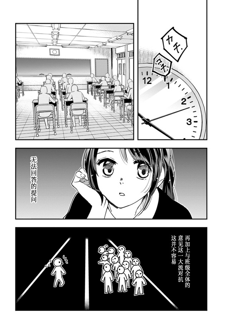 《大叔是小学生》漫画最新章节第9话 cranbon免费下拉式在线观看章节第【20】张图片