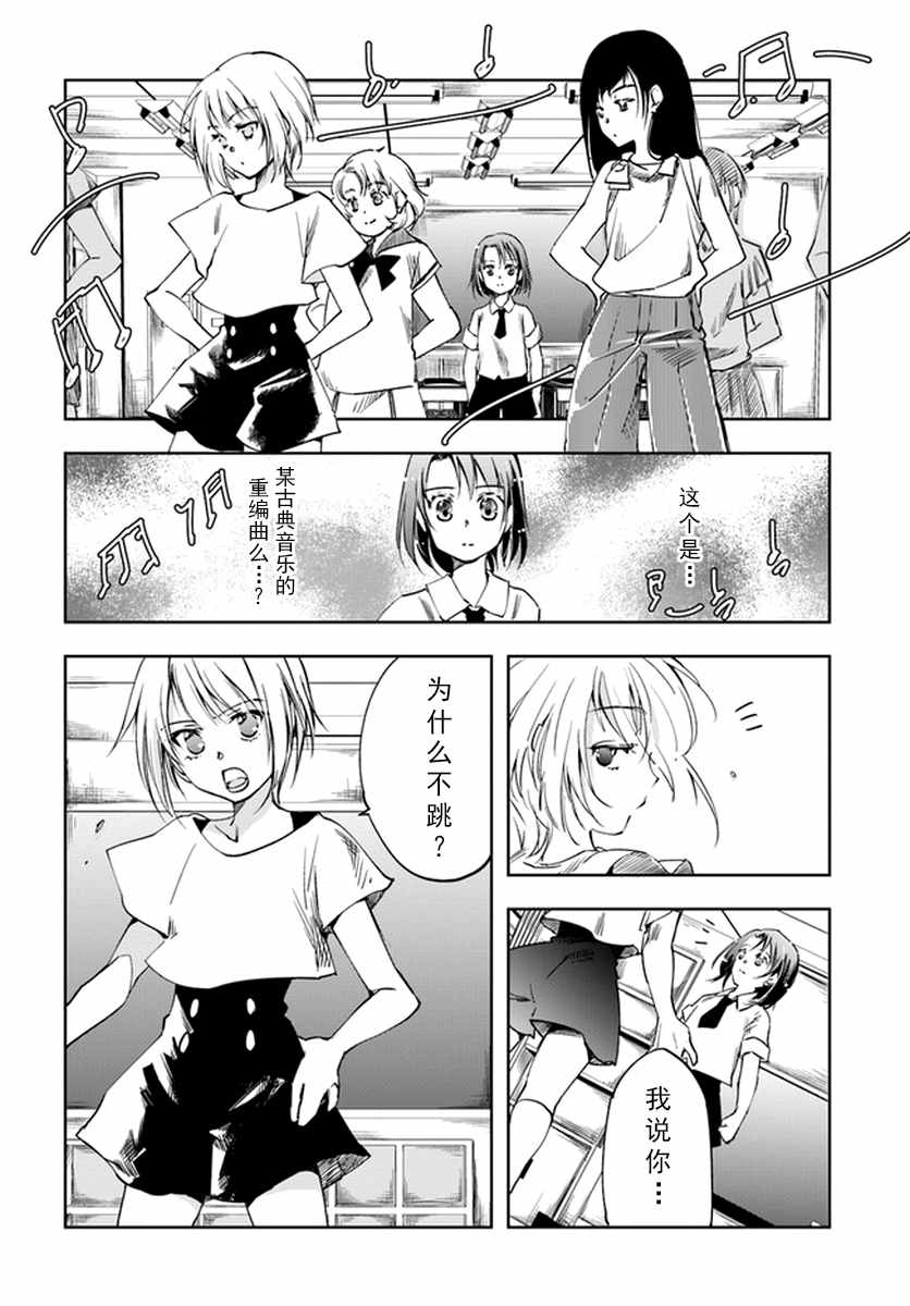 《大叔是小学生》漫画最新章节第3话免费下拉式在线观看章节第【4】张图片