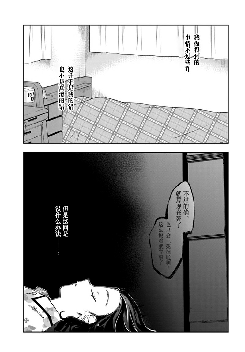 《大叔是小学生》漫画最新章节第9话 cranbon免费下拉式在线观看章节第【15】张图片