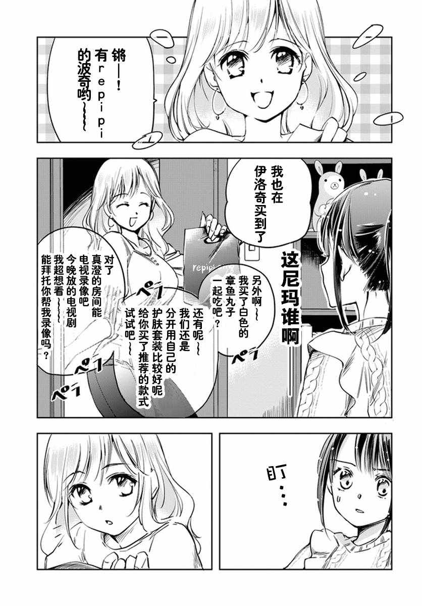 《大叔是小学生》漫画最新章节第5话免费下拉式在线观看章节第【17】张图片