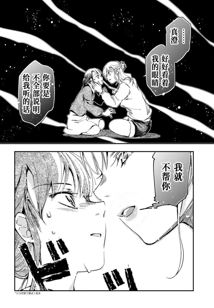 《大叔是小学生》漫画最新章节第10话免费下拉式在线观看章节第【20】张图片