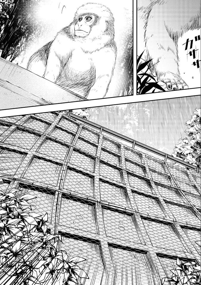 《大叔是小学生》漫画最新章节第12话 最终话免费下拉式在线观看章节第【2】张图片