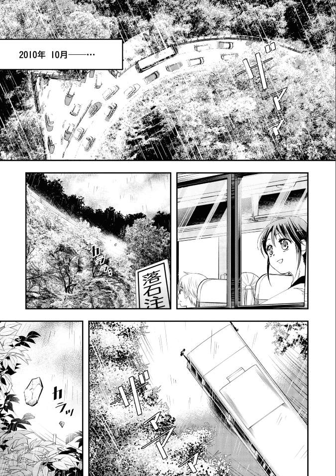 《大叔是小学生》漫画最新章节第12话 最终话免费下拉式在线观看章节第【1】张图片