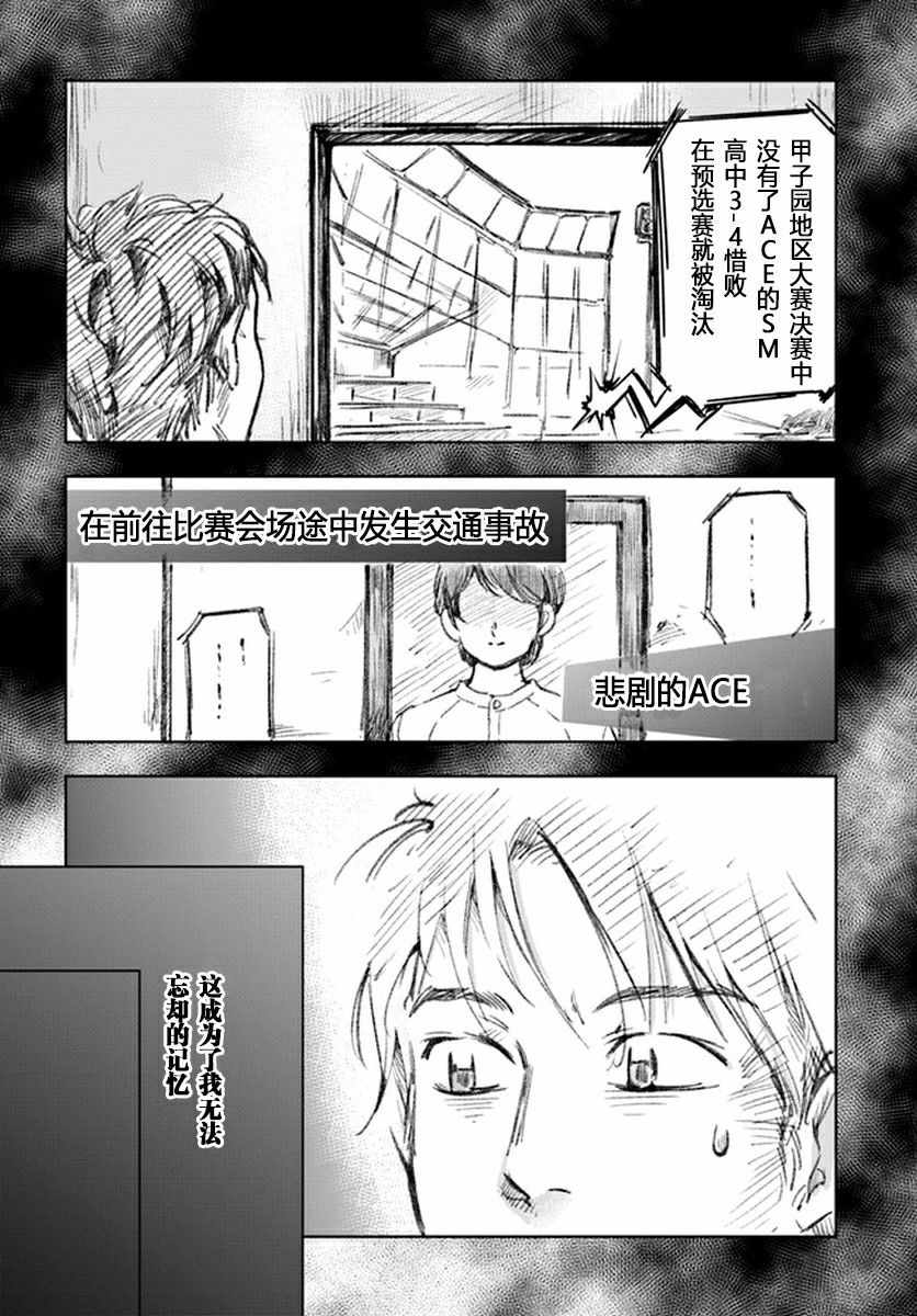 《大叔是小学生》漫画最新章节第4话免费下拉式在线观看章节第【20】张图片