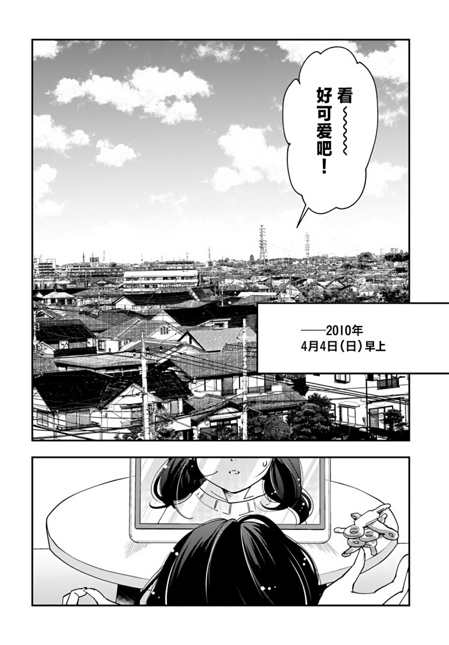 《大叔是小学生》漫画最新章节第7话 抓手。星探。富豪免费下拉式在线观看章节第【2】张图片