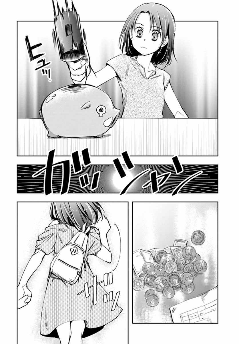 《大叔是小学生》漫画最新章节第4话免费下拉式在线观看章节第【10】张图片