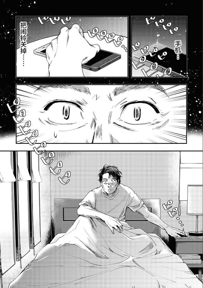 《大叔是小学生》漫画最新章节第12话 最终话免费下拉式在线观看章节第【8】张图片