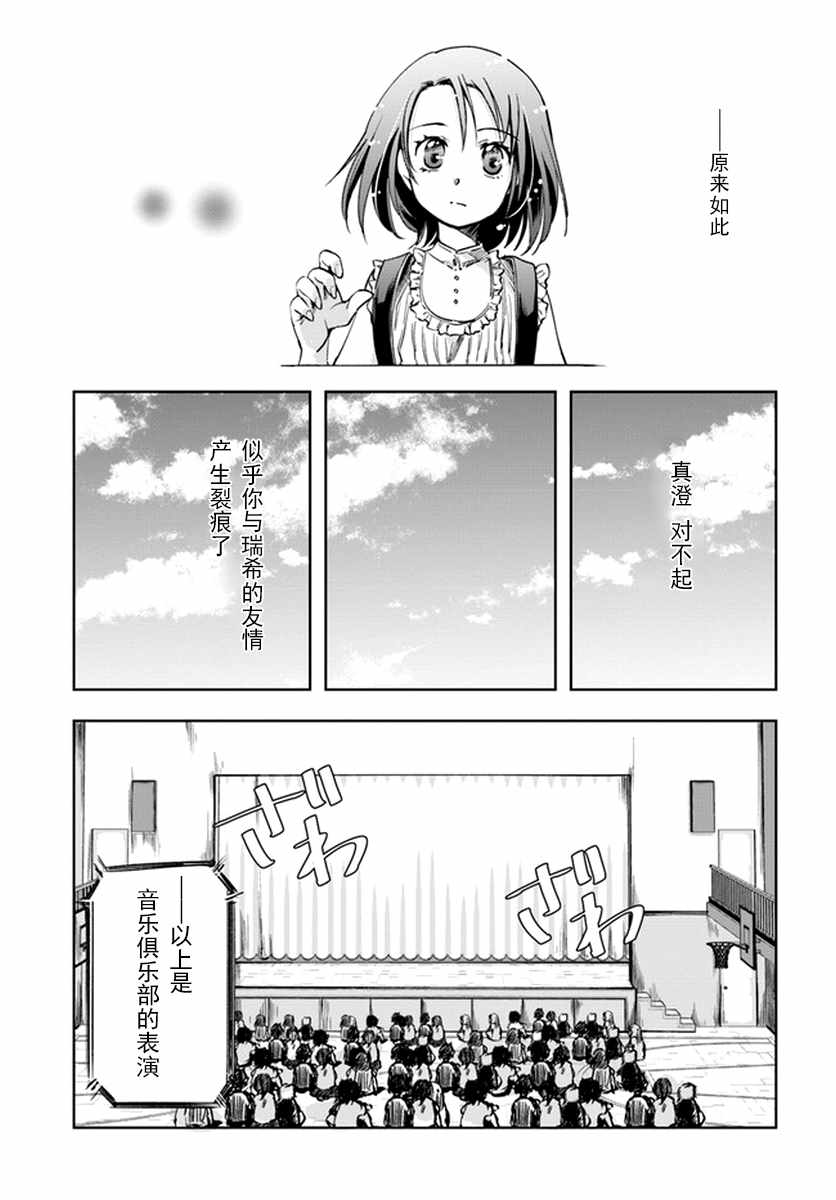 《大叔是小学生》漫画最新章节第3话免费下拉式在线观看章节第【13】张图片