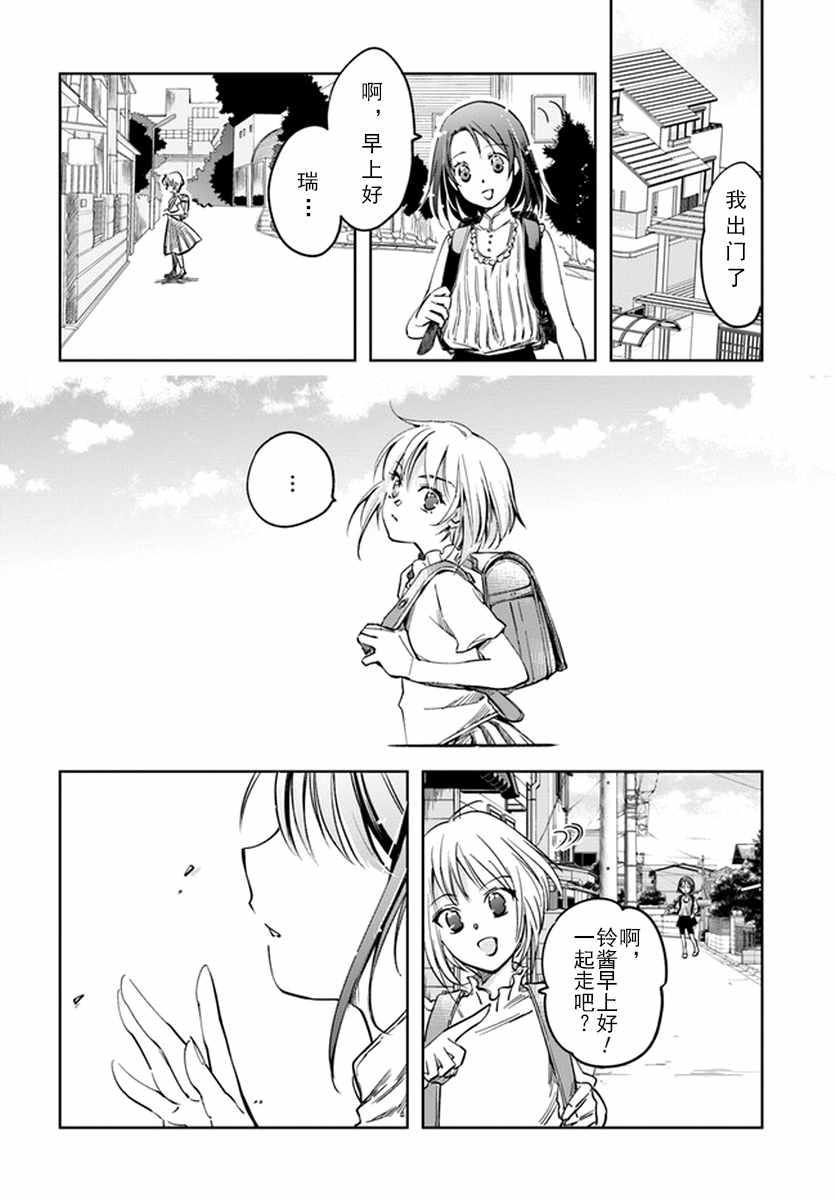 《大叔是小学生》漫画最新章节第3话免费下拉式在线观看章节第【12】张图片