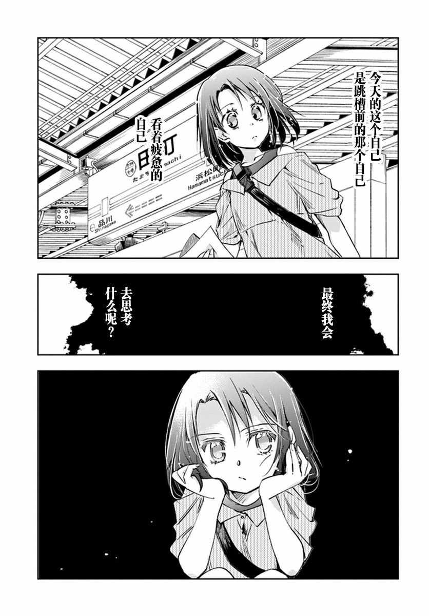 《大叔是小学生》漫画最新章节第4话免费下拉式在线观看章节第【13】张图片