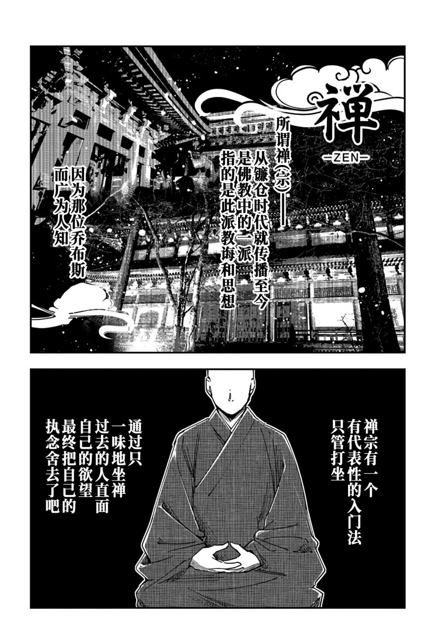 《大叔是小学生》漫画最新章节第8话 error.system免费下拉式在线观看章节第【2】张图片