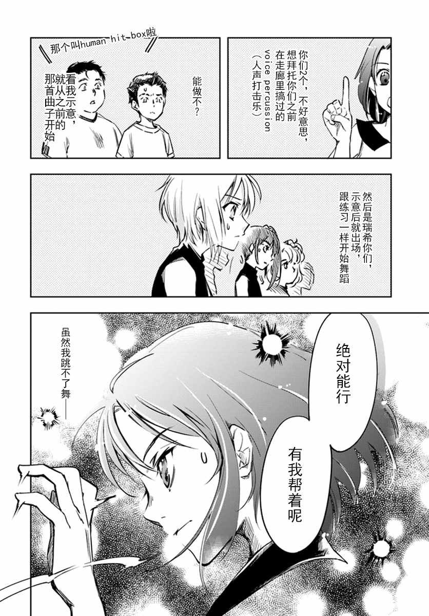 《大叔是小学生》漫画最新章节第3话免费下拉式在线观看章节第【24】张图片