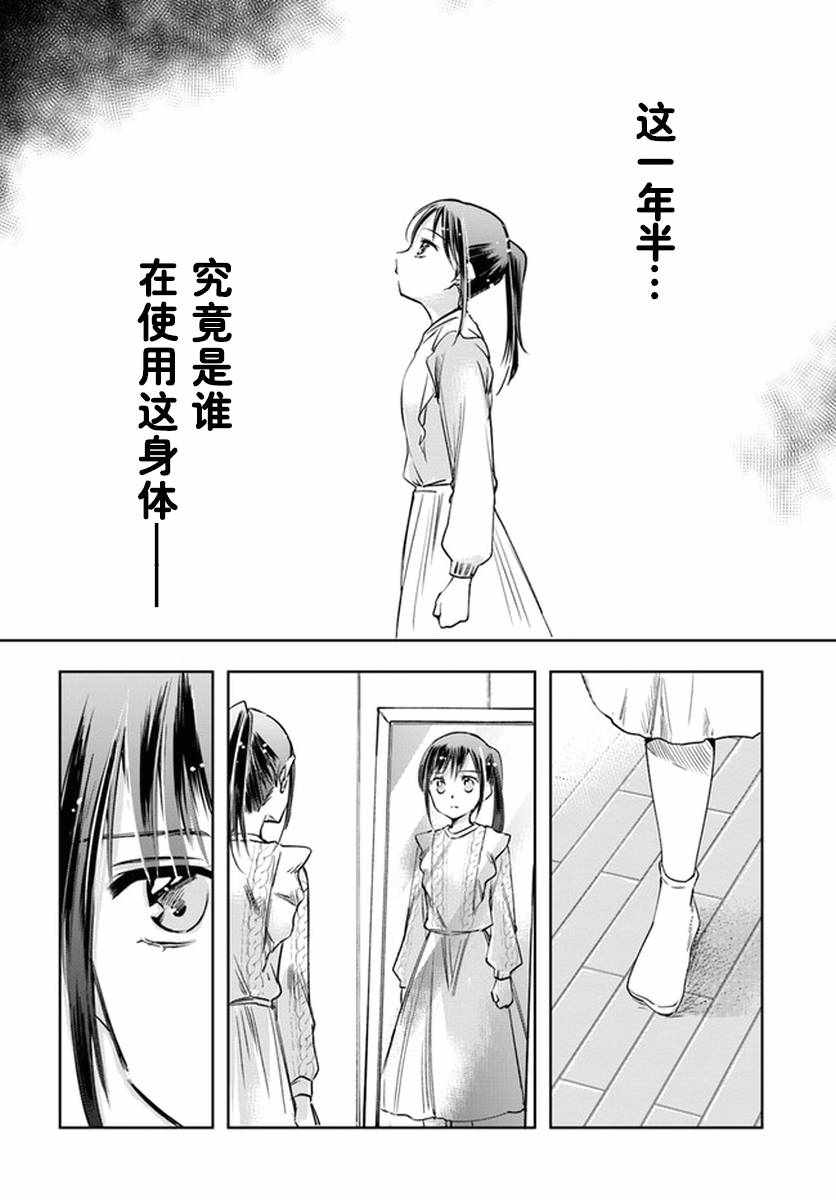 《大叔是小学生》漫画最新章节第5话免费下拉式在线观看章节第【12】张图片