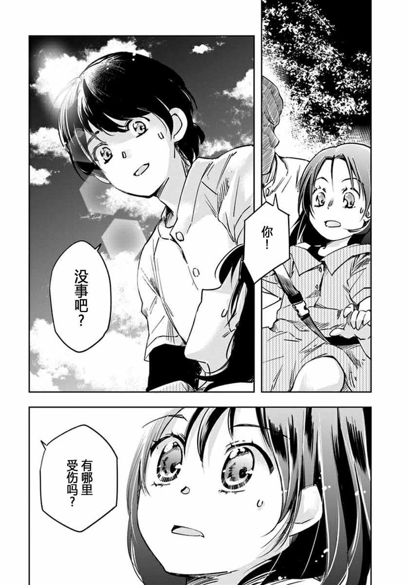 《大叔是小学生》漫画最新章节第4话免费下拉式在线观看章节第【26】张图片