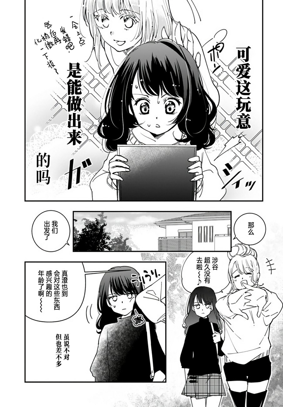 《大叔是小学生》漫画最新章节第7话 抓手。星探。富豪免费下拉式在线观看章节第【3】张图片