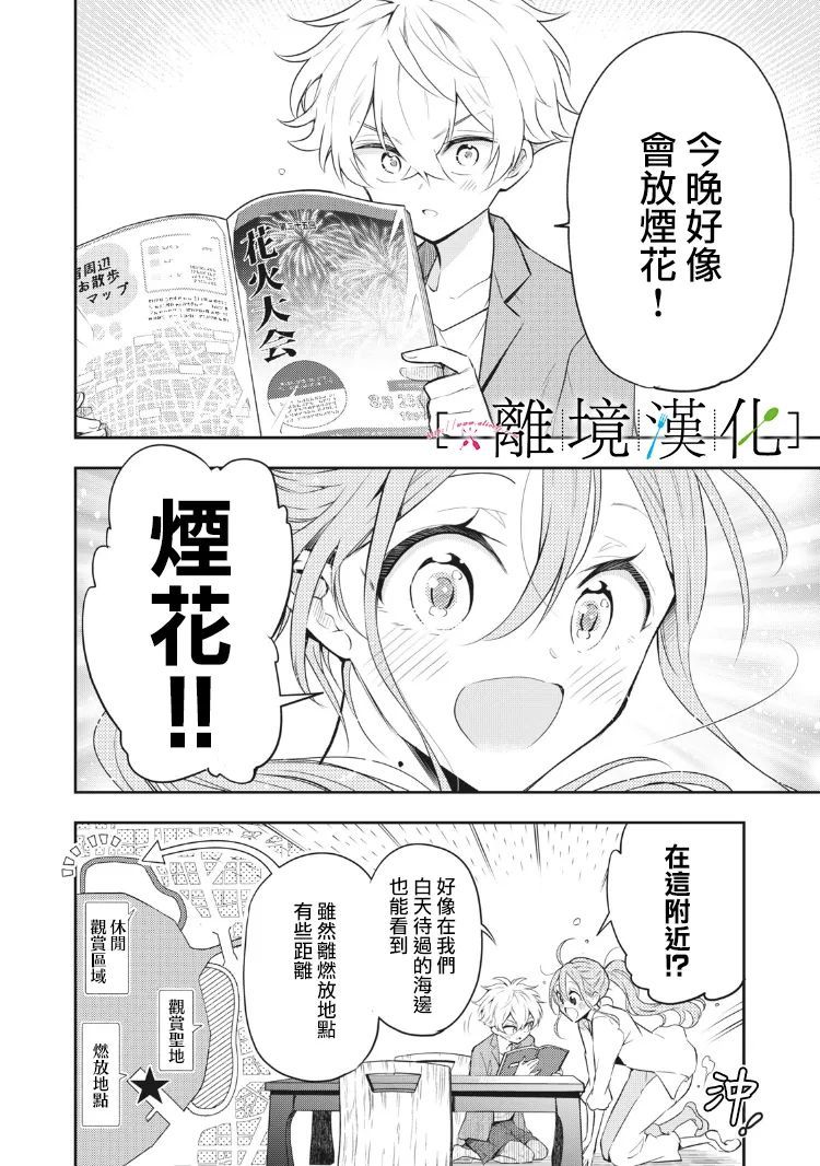 《星期三姐弟》漫画最新章节第11话免费下拉式在线观看章节第【21】张图片
