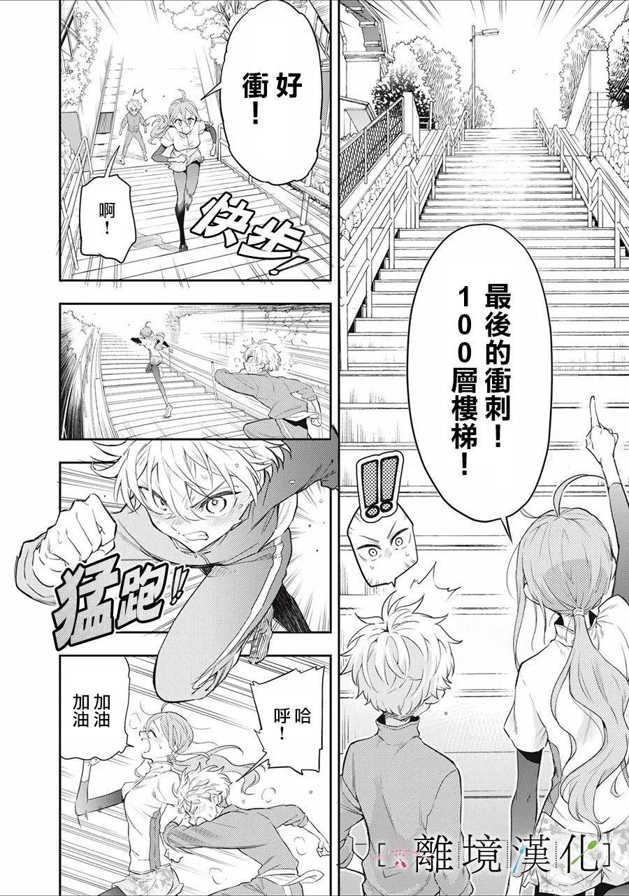 《星期三姐弟》漫画最新章节第15话免费下拉式在线观看章节第【14】张图片