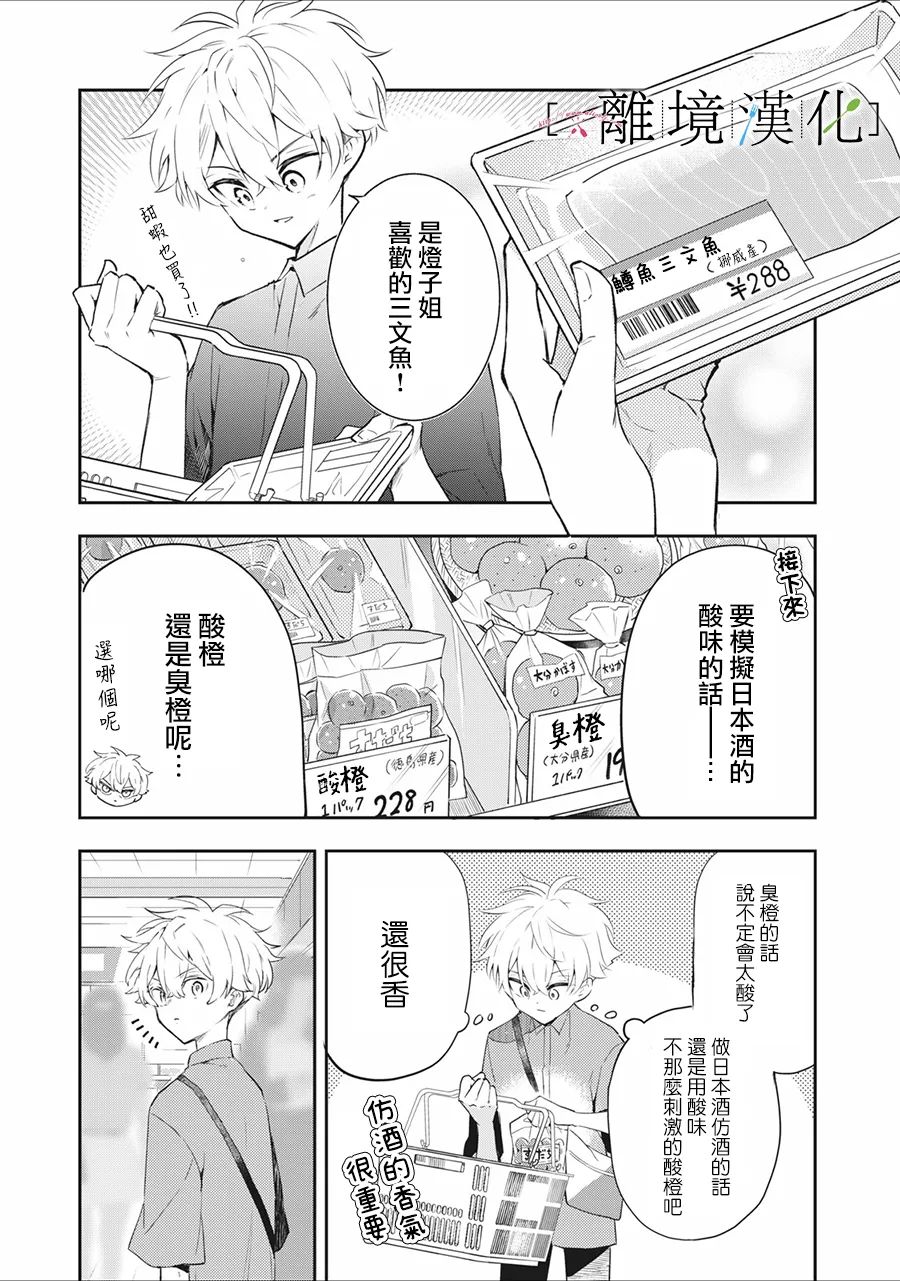 《星期三姐弟》漫画最新章节第13话免费下拉式在线观看章节第【37】张图片