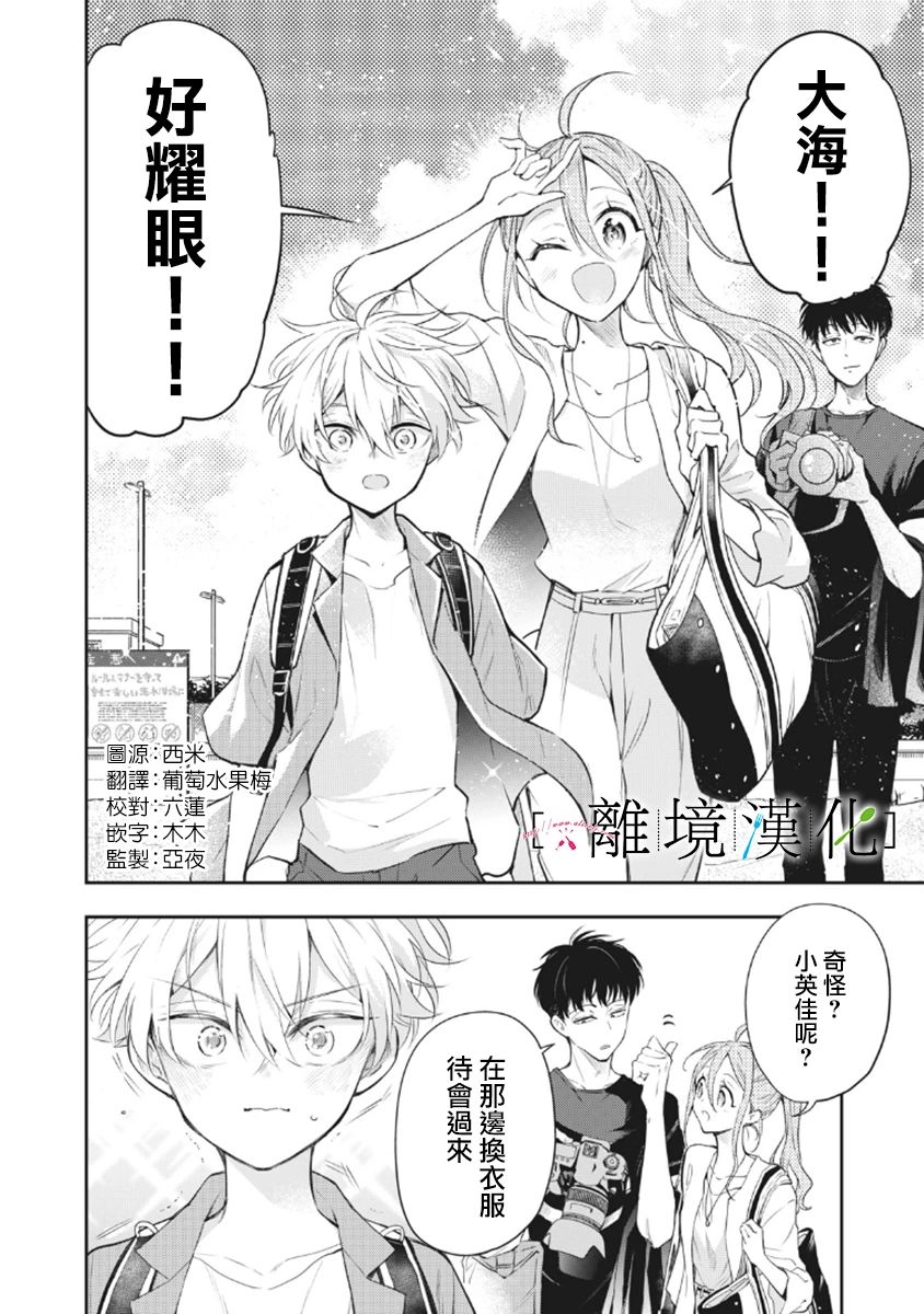 《星期三姐弟》漫画最新章节第10话免费下拉式在线观看章节第【2】张图片