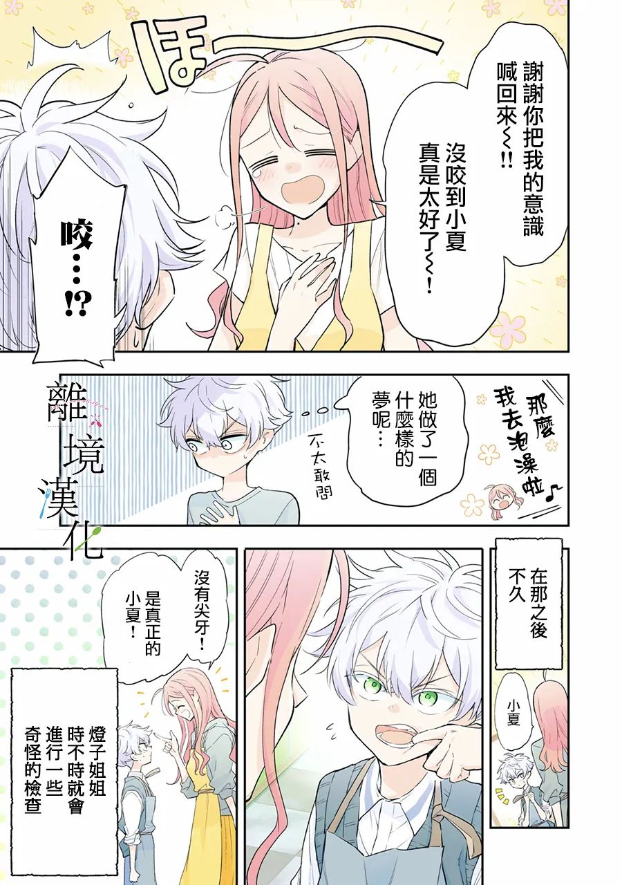 《星期三姐弟》漫画最新章节番外篇免费下拉式在线观看章节第【15】张图片