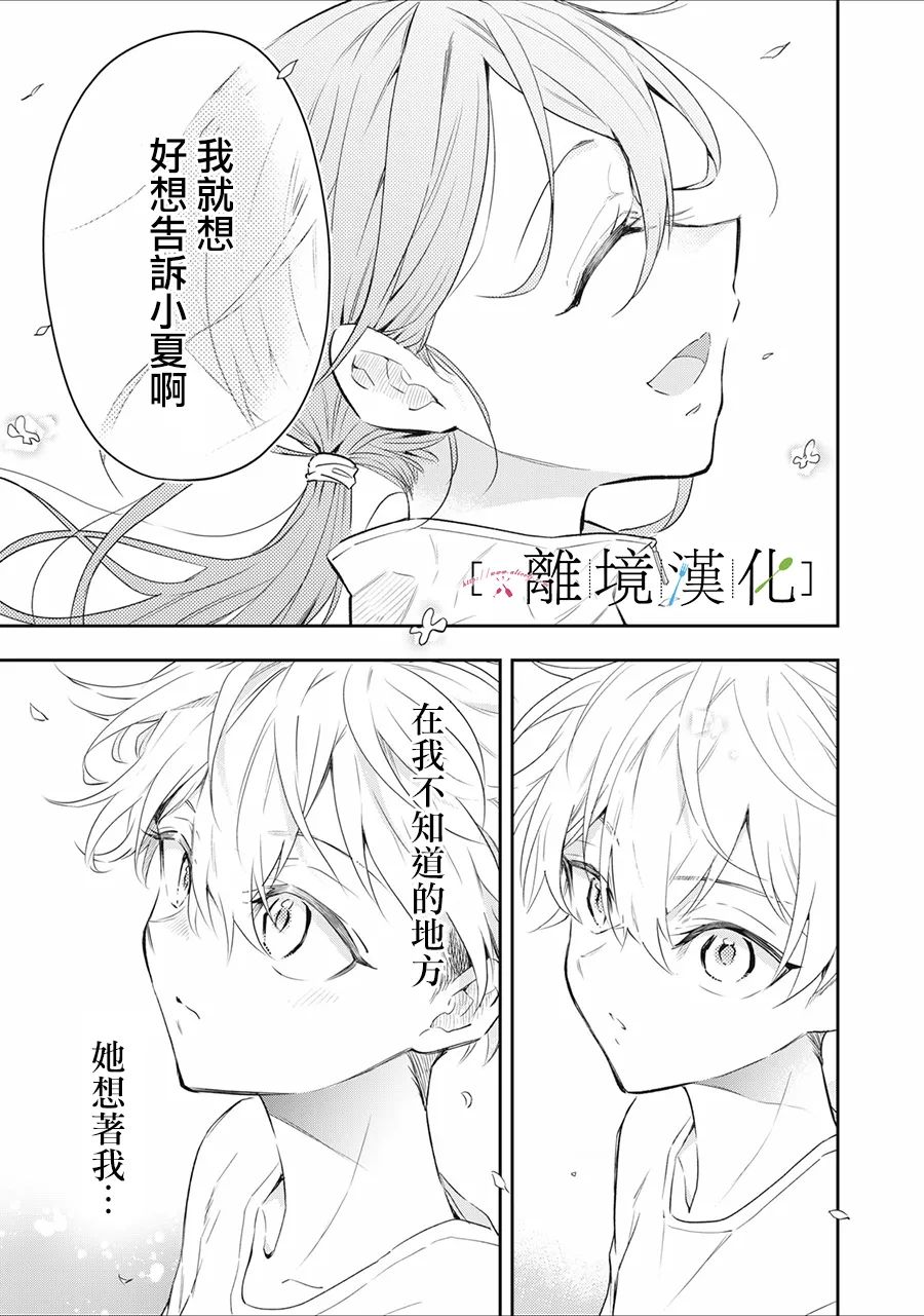 《星期三姐弟》漫画最新章节第15话免费下拉式在线观看章节第【17】张图片