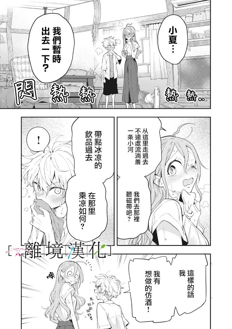 《星期三姐弟》漫画最新章节第8话免费下拉式在线观看章节第【19】张图片