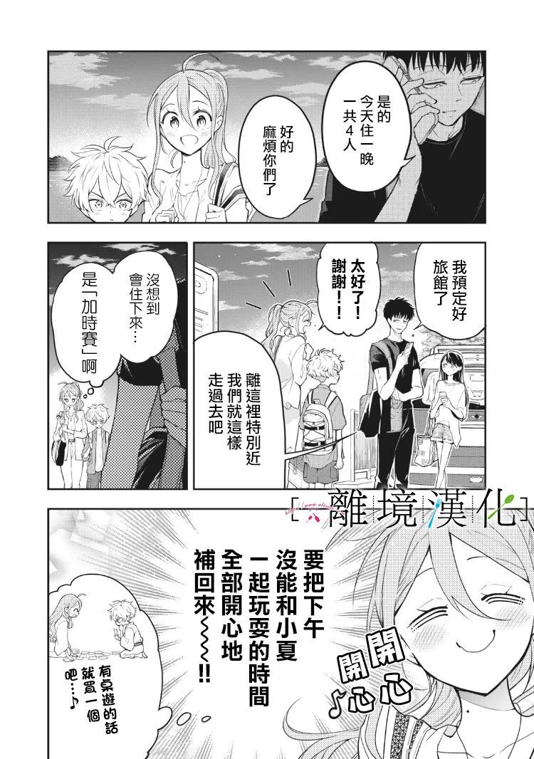 《星期三姐弟》漫画最新章节第11话免费下拉式在线观看章节第【15】张图片