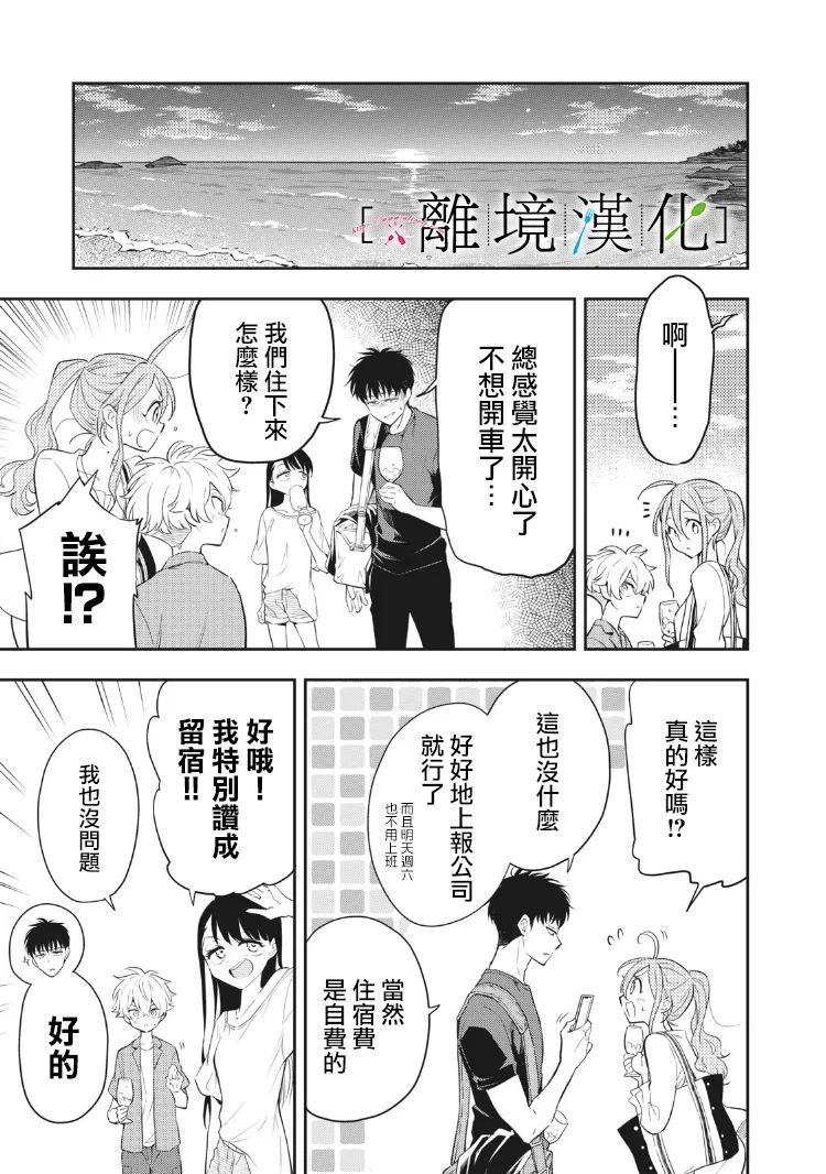 《星期三姐弟》漫画最新章节第11话免费下拉式在线观看章节第【12】张图片