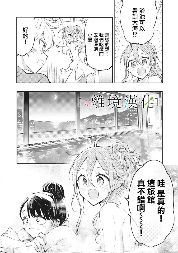 《星期三姐弟》漫画最新章节第11话免费下拉式在线观看章节第【25】张图片
