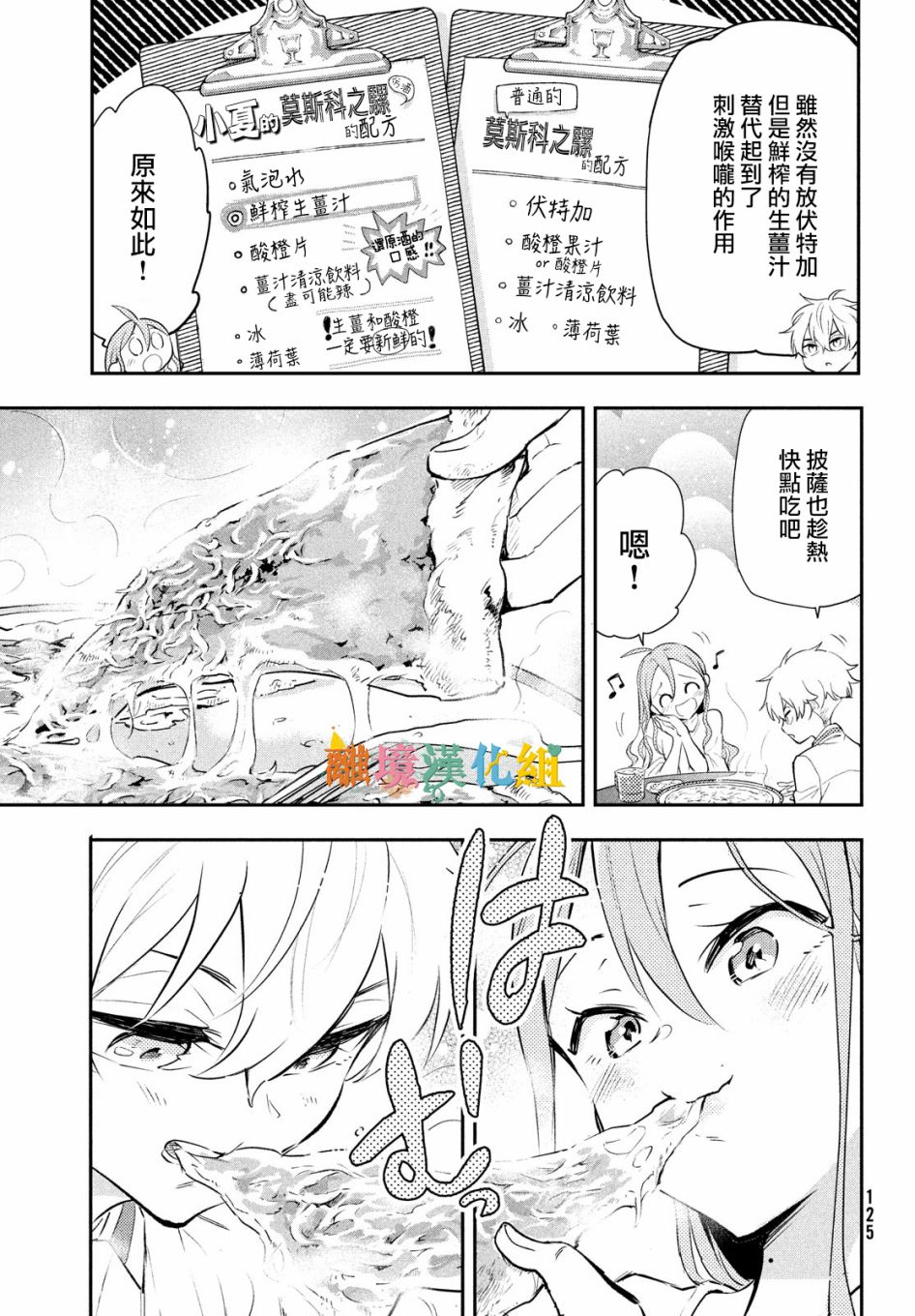 《星期三姐弟》漫画最新章节第2话免费下拉式在线观看章节第【27】张图片