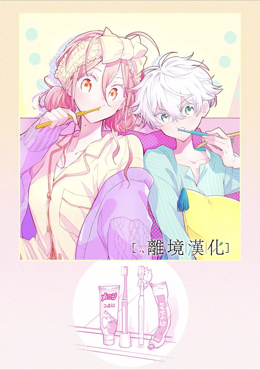 《星期三姐弟》漫画最新章节第15话免费下拉式在线观看章节第【36】张图片