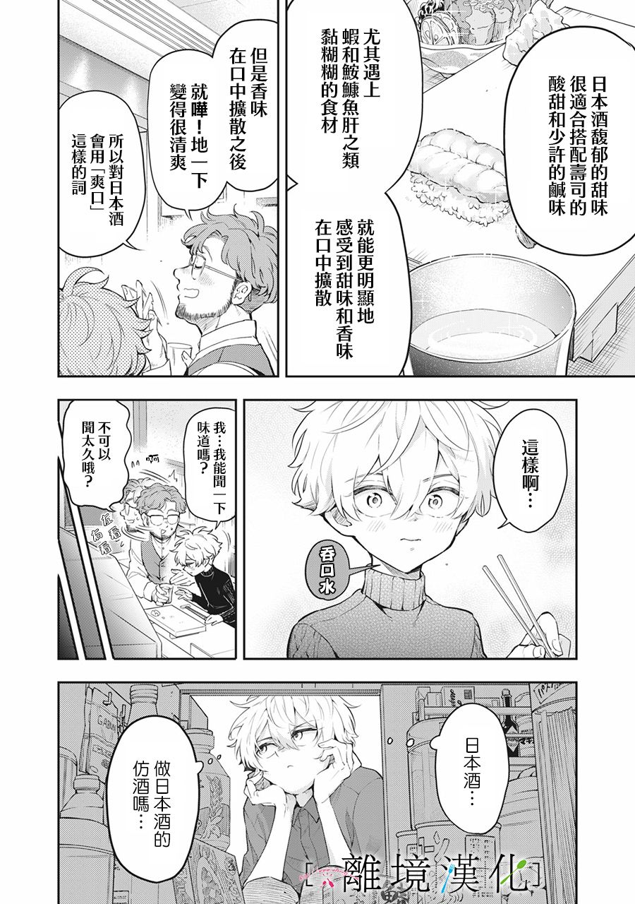 《星期三姐弟》漫画最新章节第12话免费下拉式在线观看章节第【12】张图片