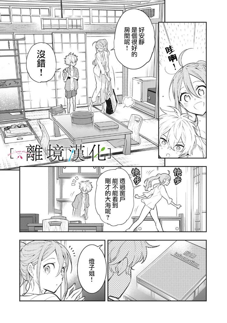 《星期三姐弟》漫画最新章节第11话免费下拉式在线观看章节第【20】张图片