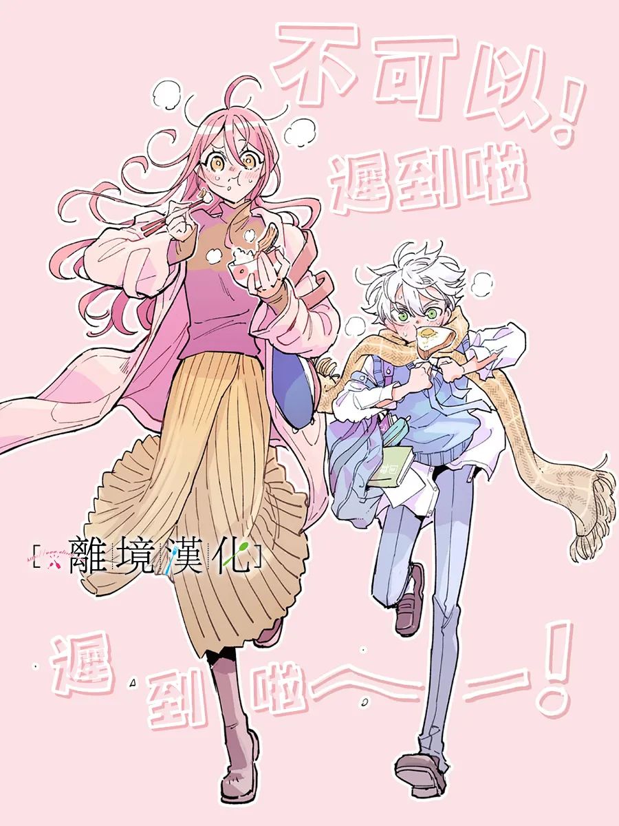 《星期三姐弟》漫画最新章节第13话免费下拉式在线观看章节第【40】张图片