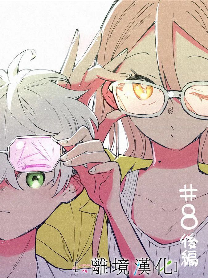 《星期三姐弟》漫画最新章节第11话免费下拉式在线观看章节第【69】张图片