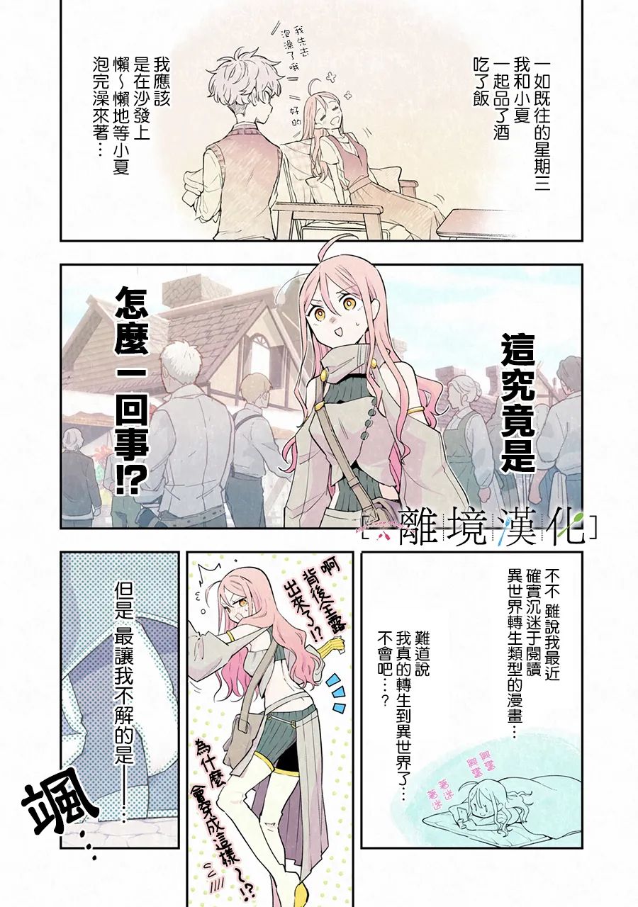 《星期三姐弟》漫画最新章节番外篇免费下拉式在线观看章节第【2】张图片