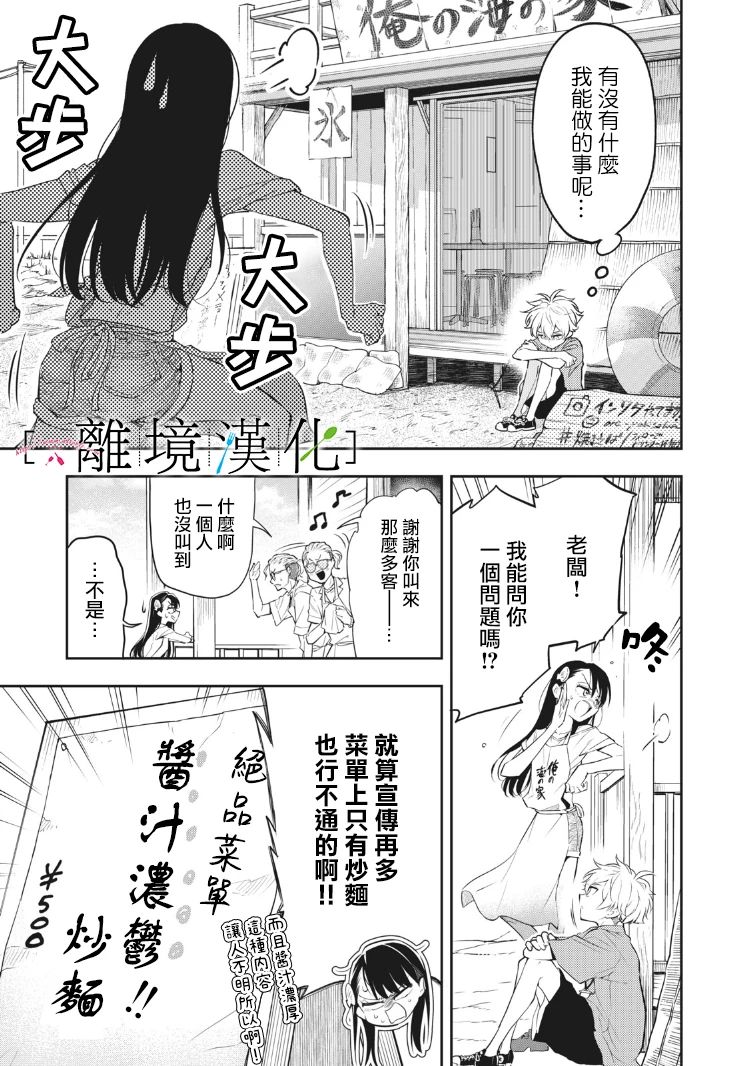 《星期三姐弟》漫画最新章节第10话免费下拉式在线观看章节第【29】张图片