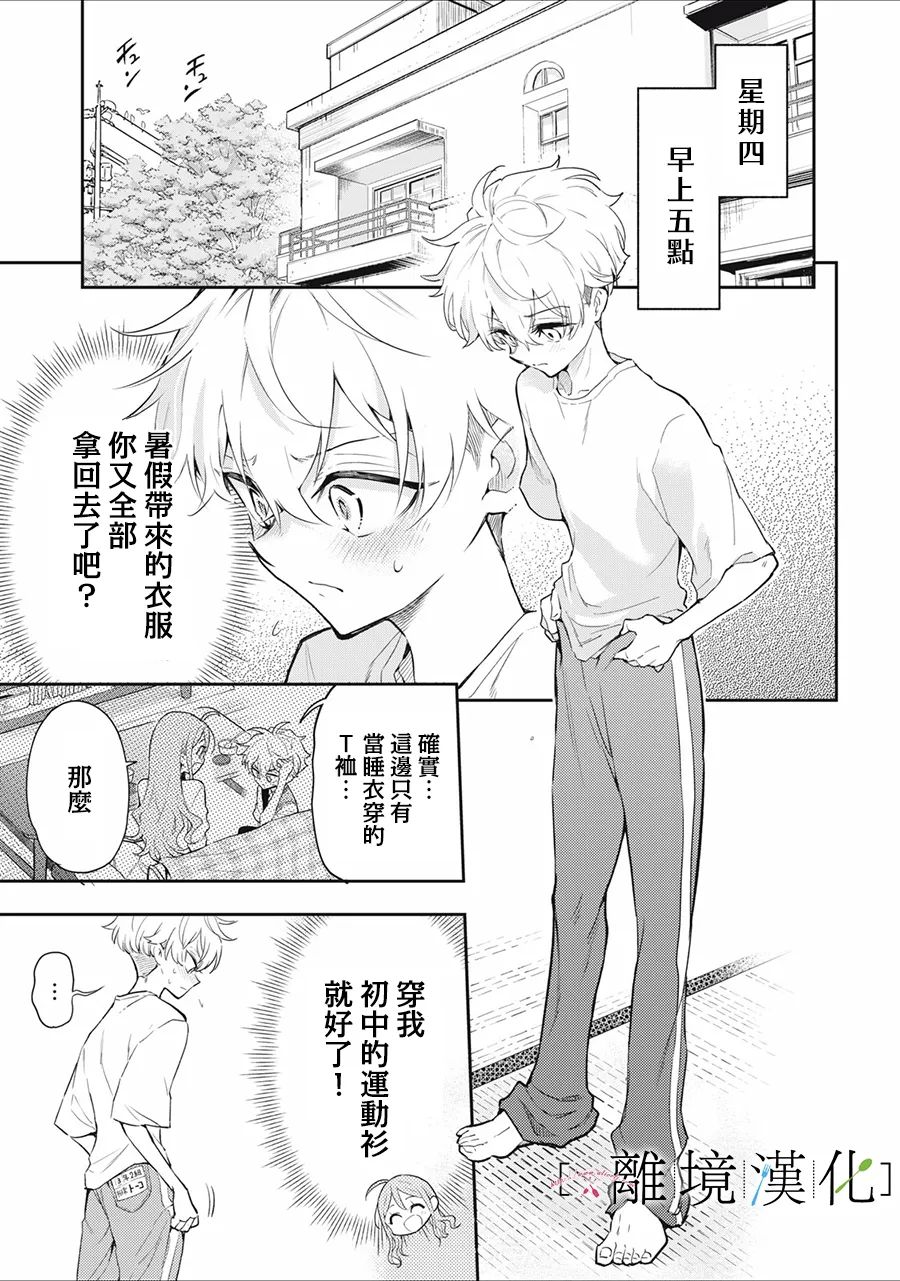 《星期三姐弟》漫画最新章节第15话免费下拉式在线观看章节第【7】张图片