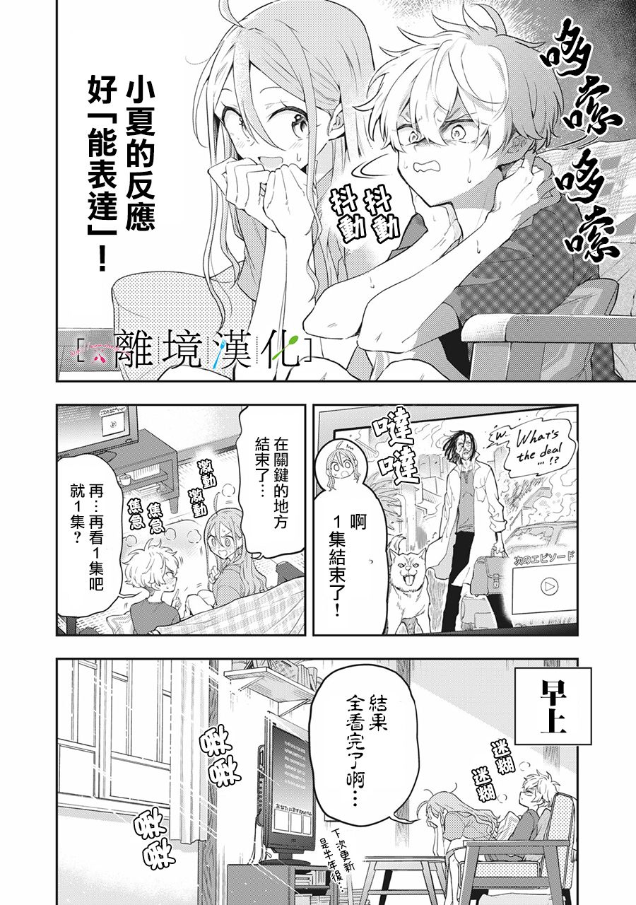 《星期三姐弟》漫画最新章节第12话免费下拉式在线观看章节第【58】张图片