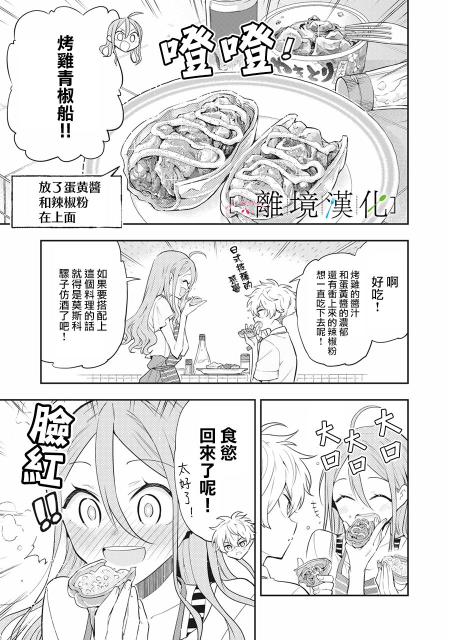 《星期三姐弟》漫画最新章节第12话免费下拉式在线观看章节第【55】张图片