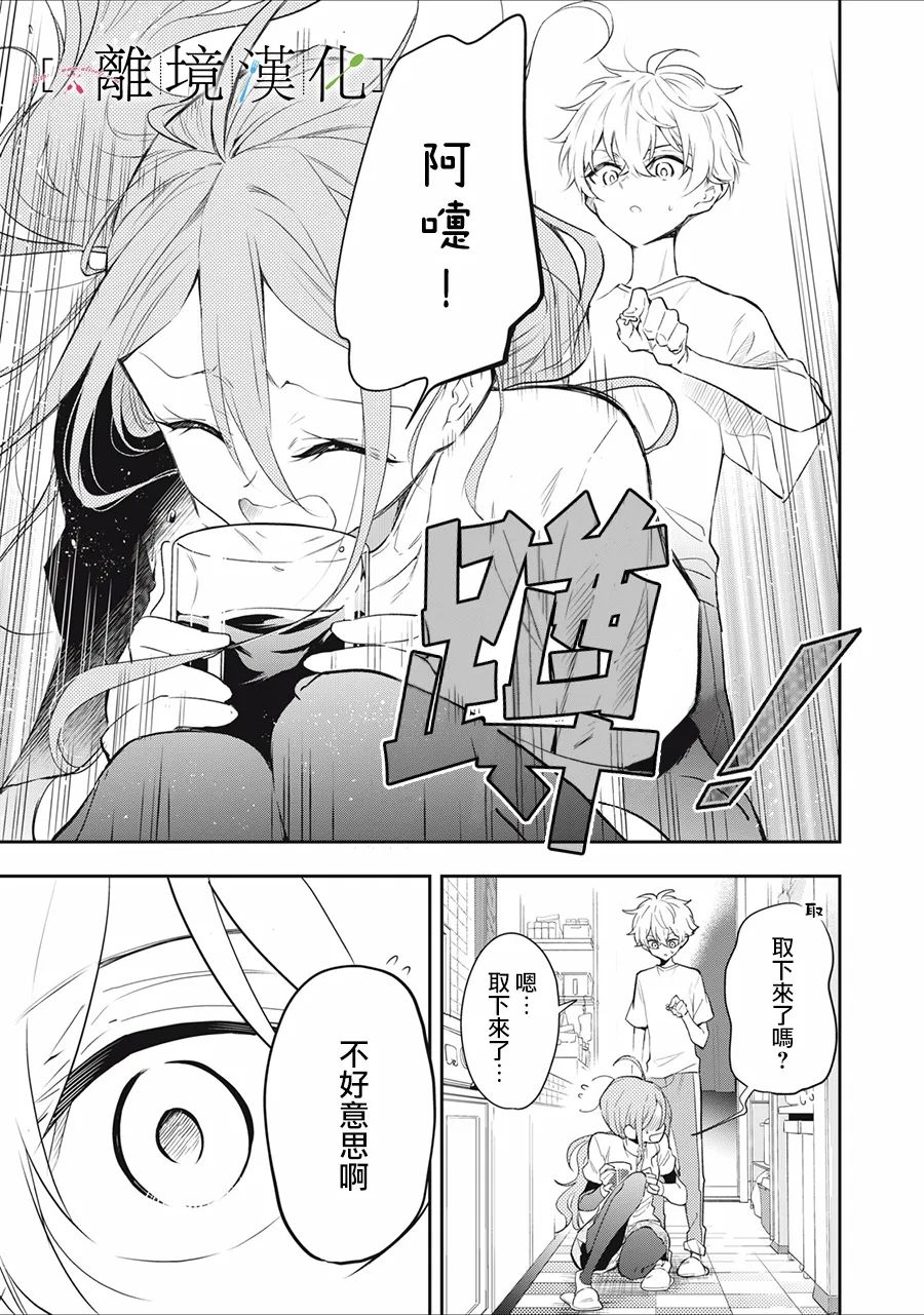 《星期三姐弟》漫画最新章节第15话免费下拉式在线观看章节第【25】张图片