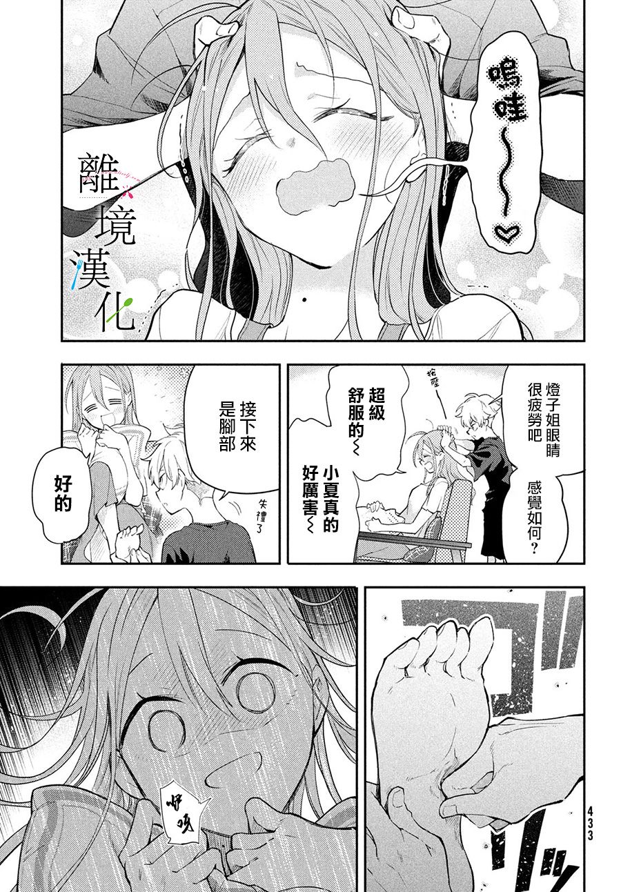 《星期三姐弟》漫画最新章节第5话免费下拉式在线观看章节第【23】张图片