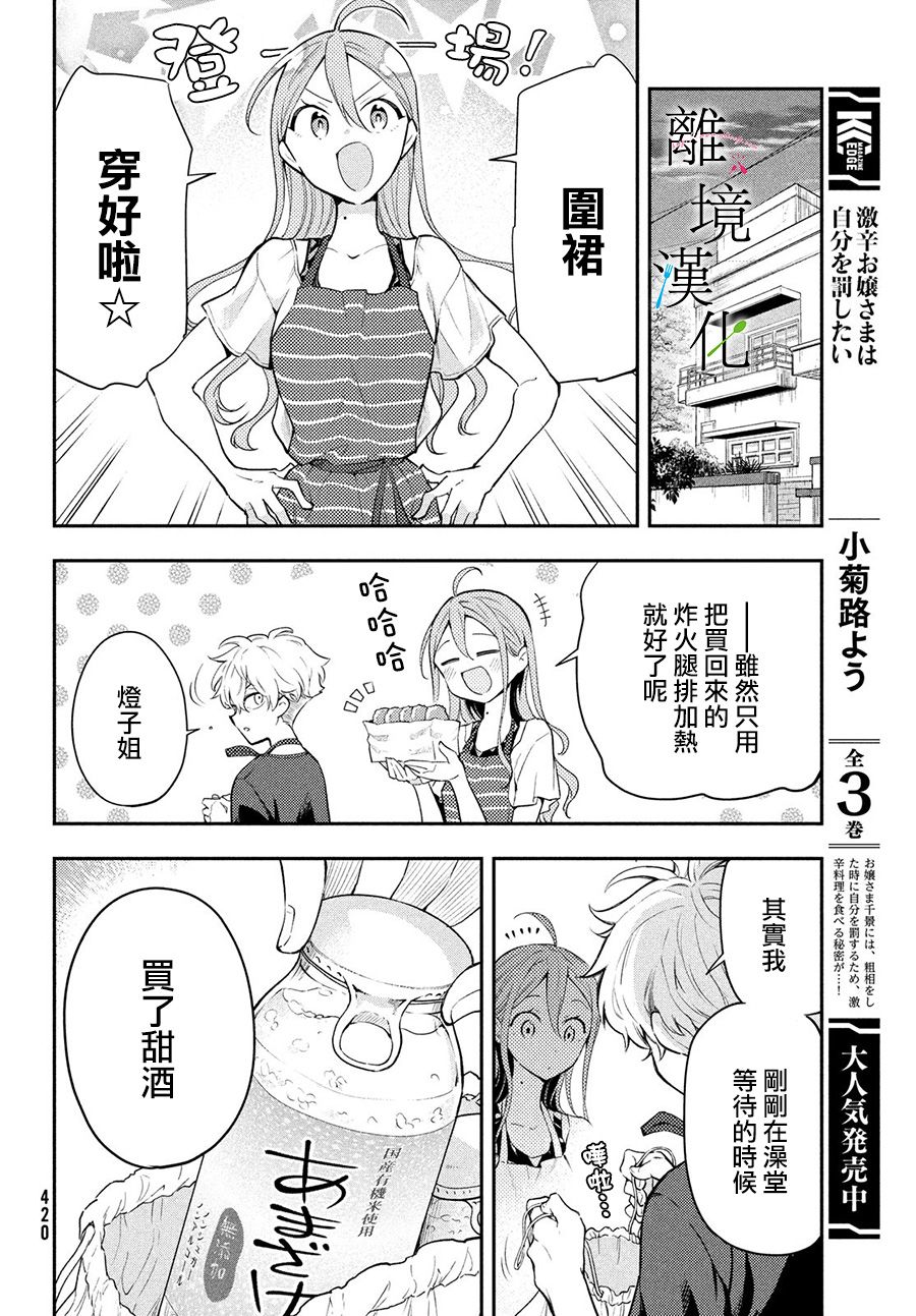 《星期三姐弟》漫画最新章节第5话免费下拉式在线观看章节第【10】张图片